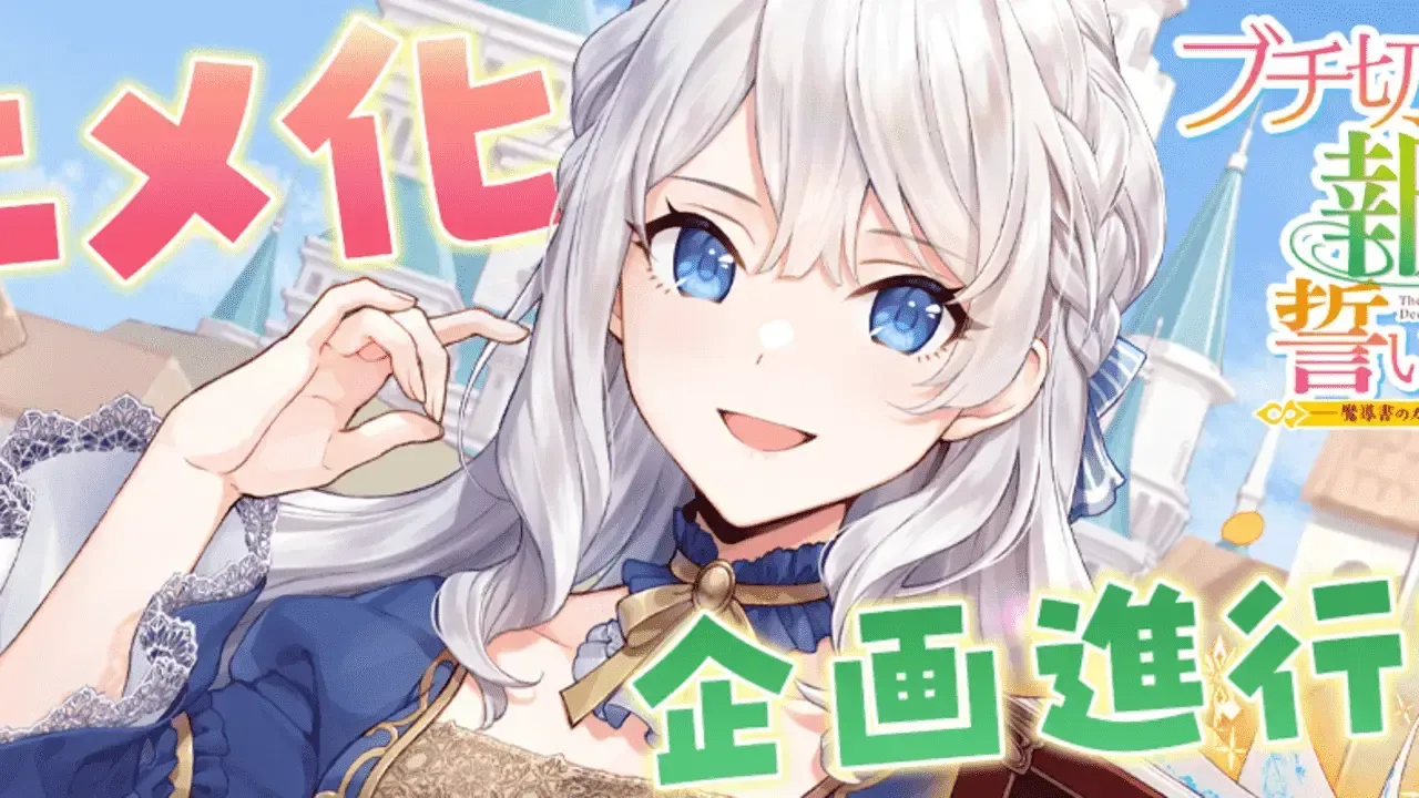 Elizabeth as seen in the announcement visual.