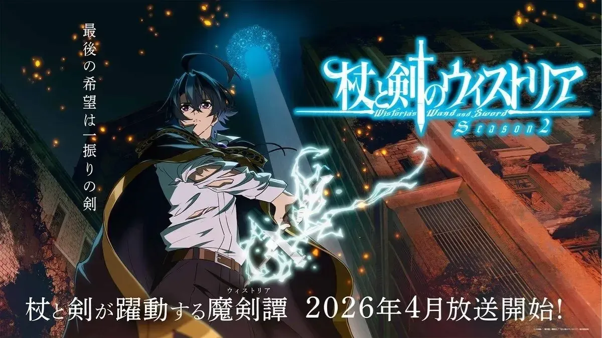 Wistoria key visual.
