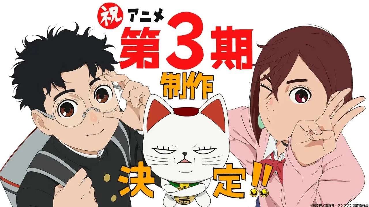 DANDADAN Season 3 is already in production